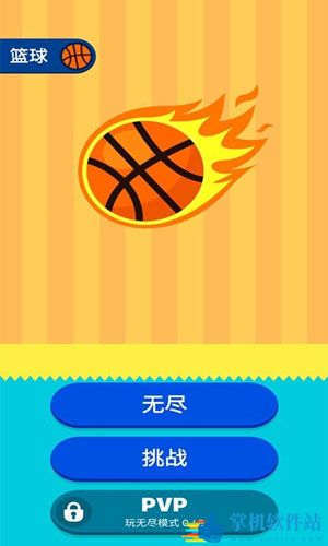口袋篮球王苹果免费汉化版预约下载