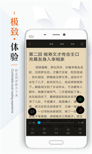 笔趣阁手机蓝色版小说app