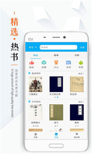 笔趣阁手机蓝色版小说app