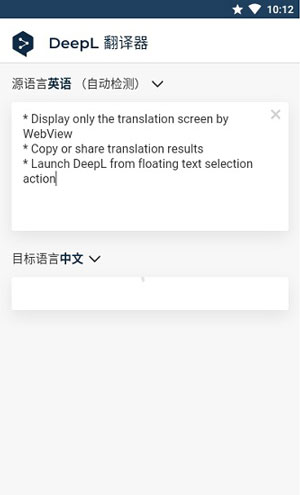 deepl翻译器安卓手机版软件下载