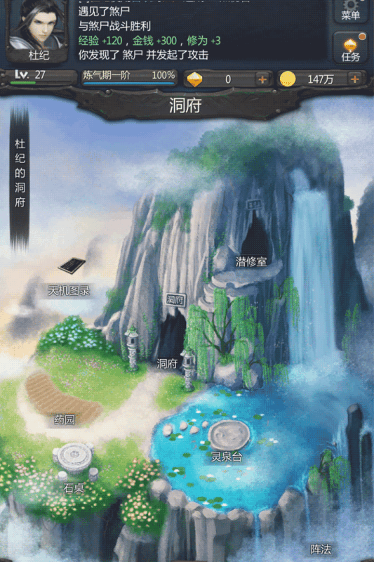 仙侠第一放置单机修改版 4.2.5 安卓版