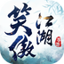 新笑傲江湖华为版1.0.137安卓版