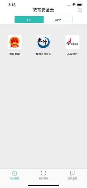 云南教育云安卓版 V30.0.20