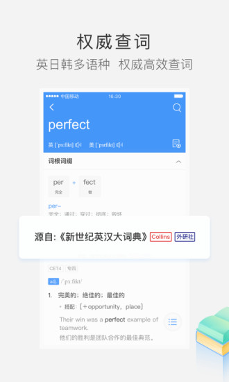 沪江小D词典app鸿蒙版