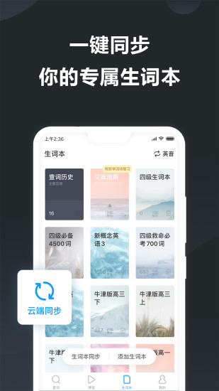 金山词霸官方app