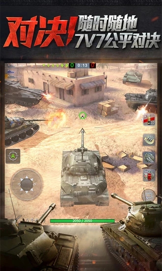 坦克世界闪击战内购破解版 8.6.0.105 安卓版