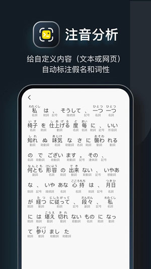 MOJi辞書日语学习词典苹果版下载
