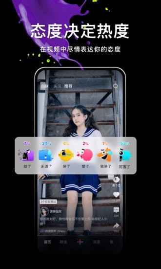 腾讯微视app安卓版