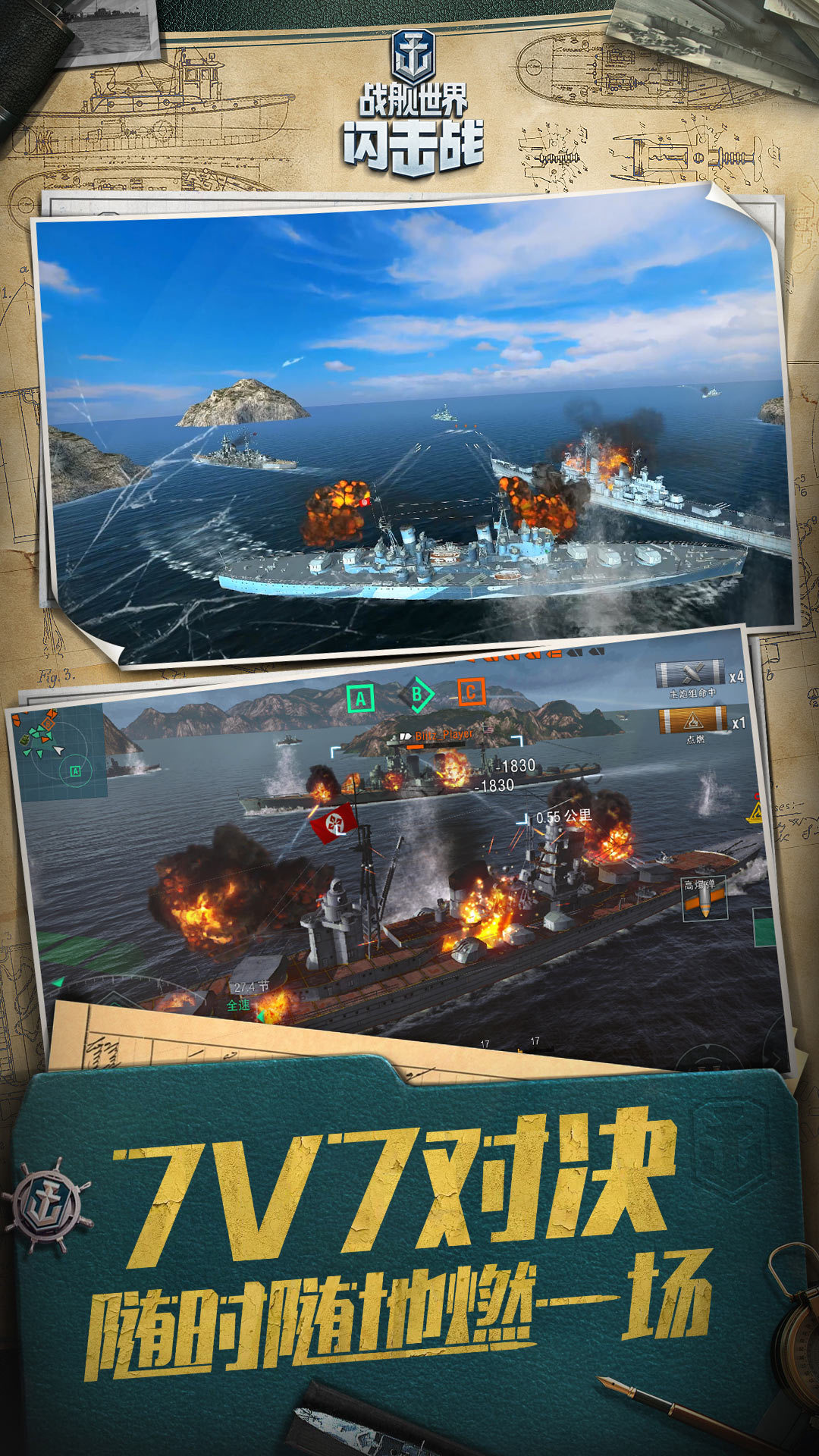 战舰世界闪击战小米版 5.0.0 安卓版