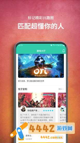 饺子云游戏app苹果版