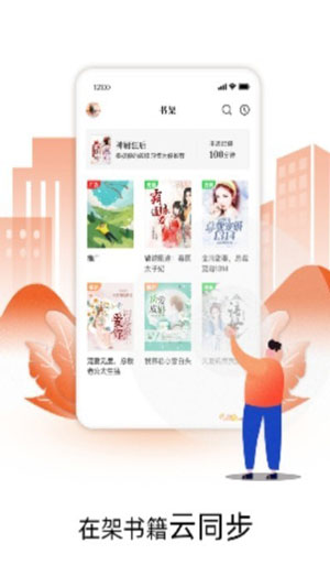 星火小说网免费无广告app