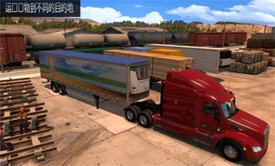 运货卡车模拟3D