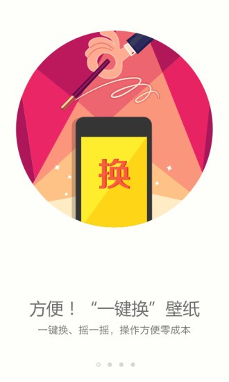 搜狗壁纸app正式版下载V3.22
