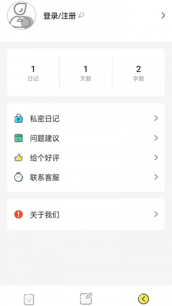 西瓜日记app免费下载V3.22