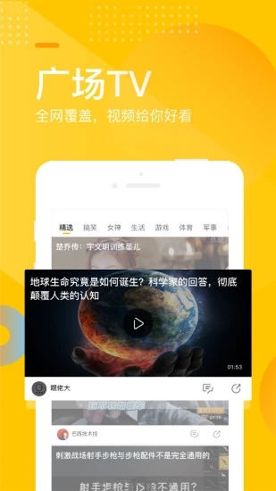 手机搜狐极速版下载安装V6.0.6