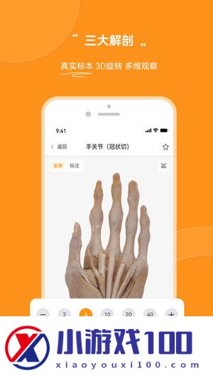 芝士医生教育安卓最新app下载