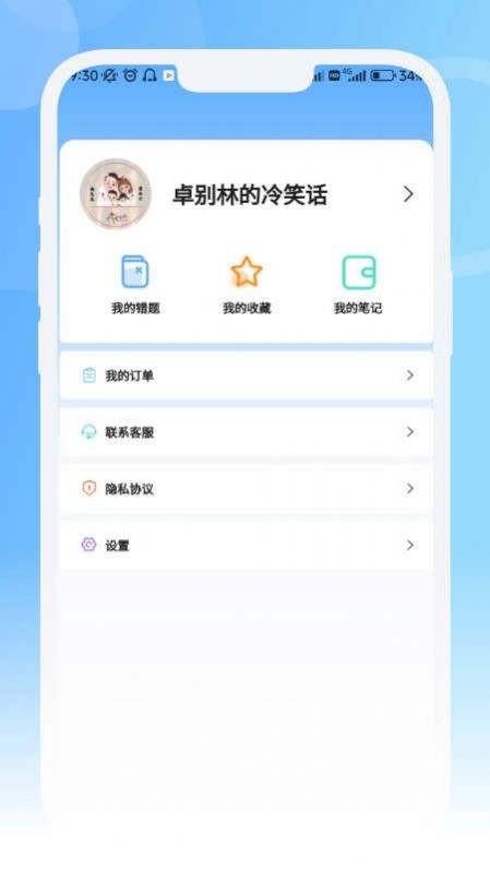 青果医考app免费版预约V1.0.3