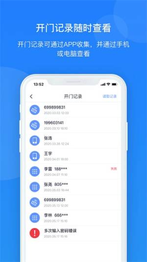 通通酒店app苹果版下载V3.7.2