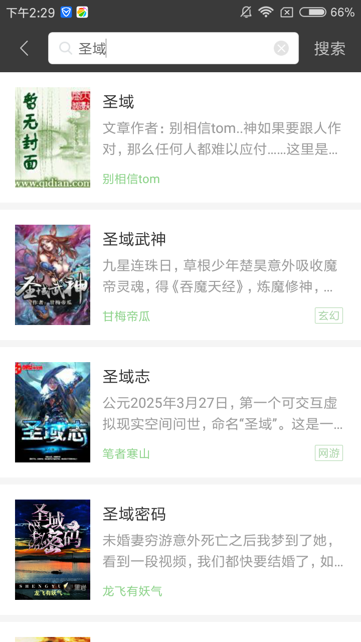搜书王app最新版本免费v5.2.5