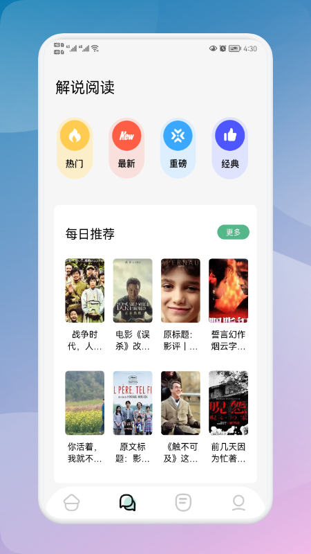 海棠读书app安卓版
