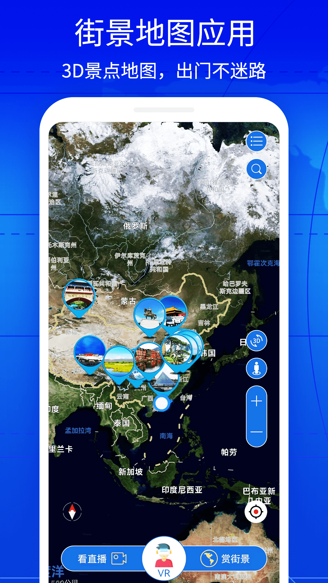 奥维互动地图卫星高清最新版