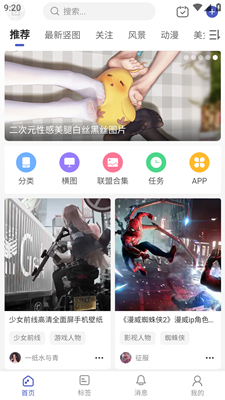 云猫壁纸app安卓版免费v1.1.23