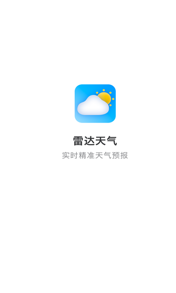 雷达天气app