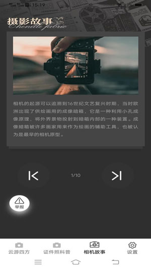 果宝相机苹果中文版预约V1.0.0