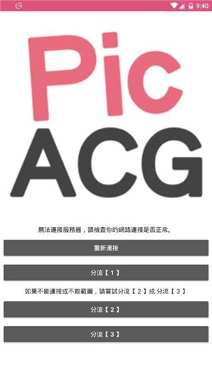 picacg最新版下载地址ios