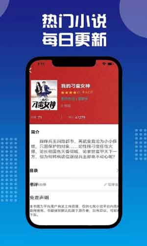 七狗小说app苹果版个性推荐v2.2.9下载
