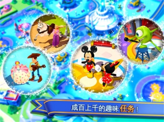 迪士尼梦幻王国破解版iOS版