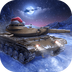 坦克世界闪击战iOS版8.6.0.105