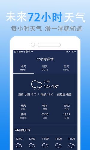 灵犀天气查询平台苹果版预约下载