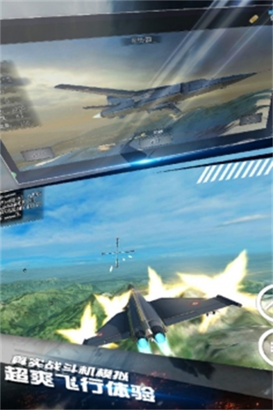 模拟飞机空战破解版无限点券钻石