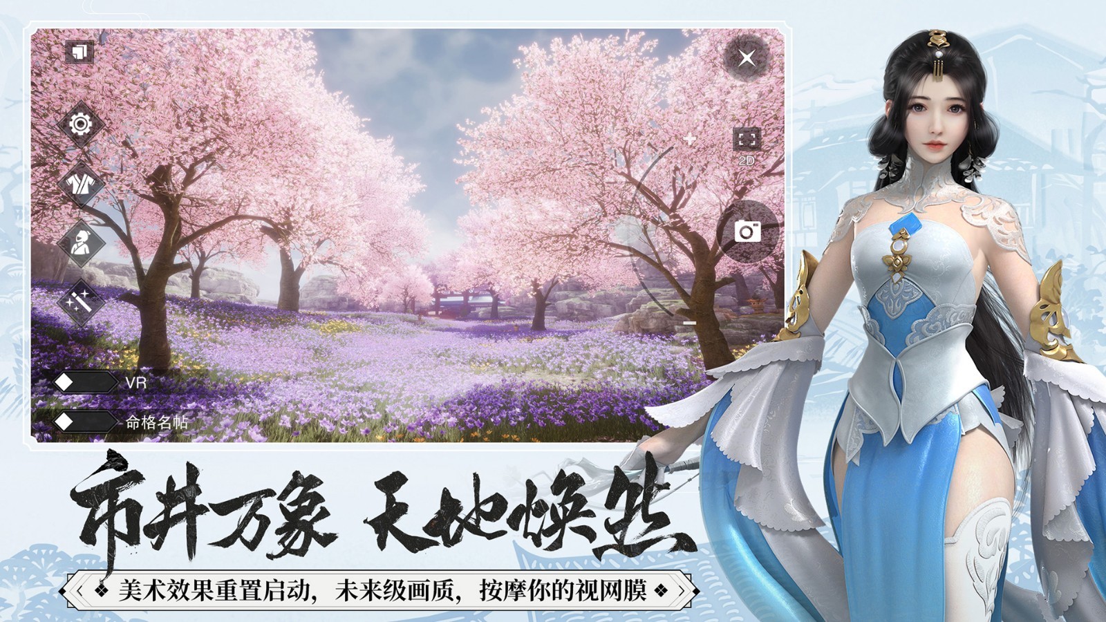 一梦江湖iOS版 65.0