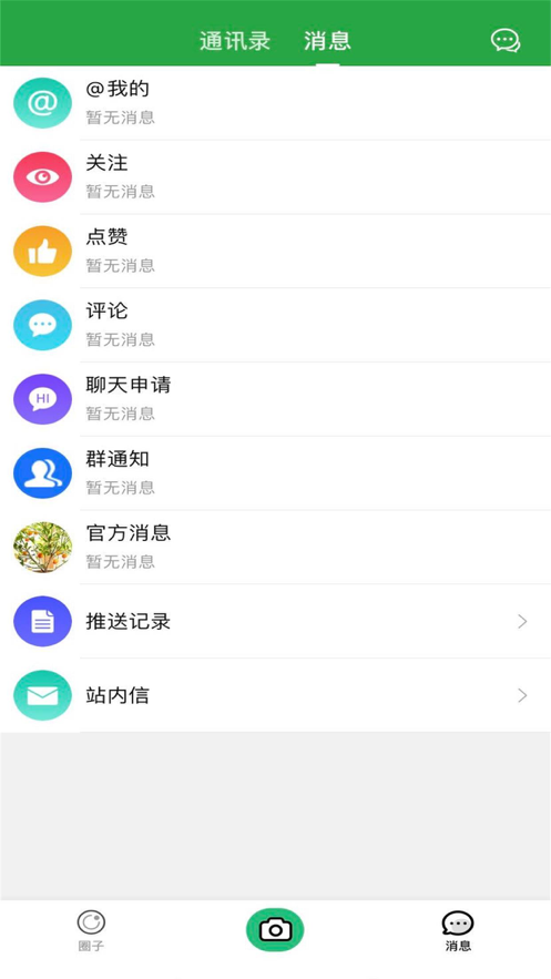 花草坑iphone端最新版下载V3.4