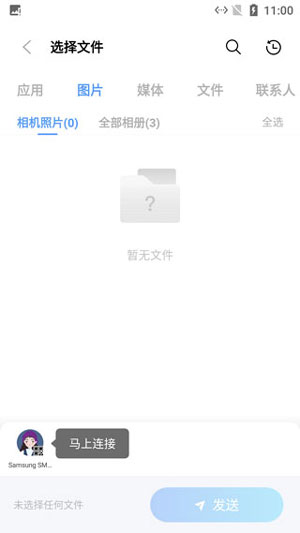 小米互传iOS版免费预约V2.16