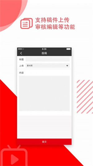福贡采编app苹果版下载V1.5