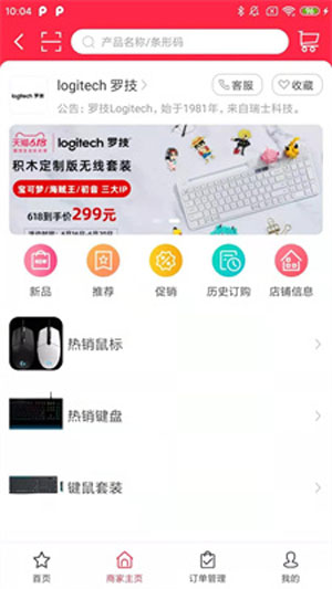 GuGo购物电商安卓版下载V1.0.27